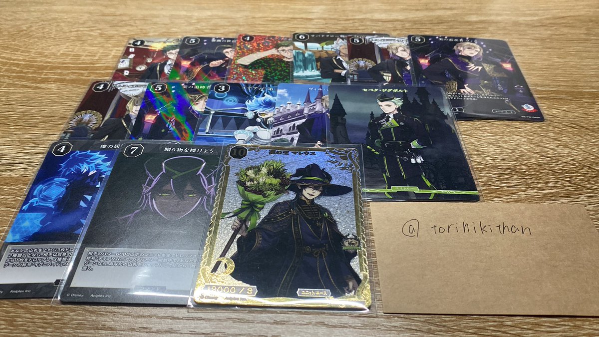 バチュル　ツイステ交換　取引垢 tweet media