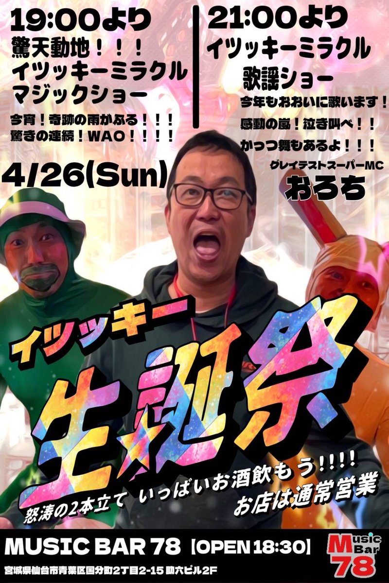 肉【イツッキー】🏇 tweet media