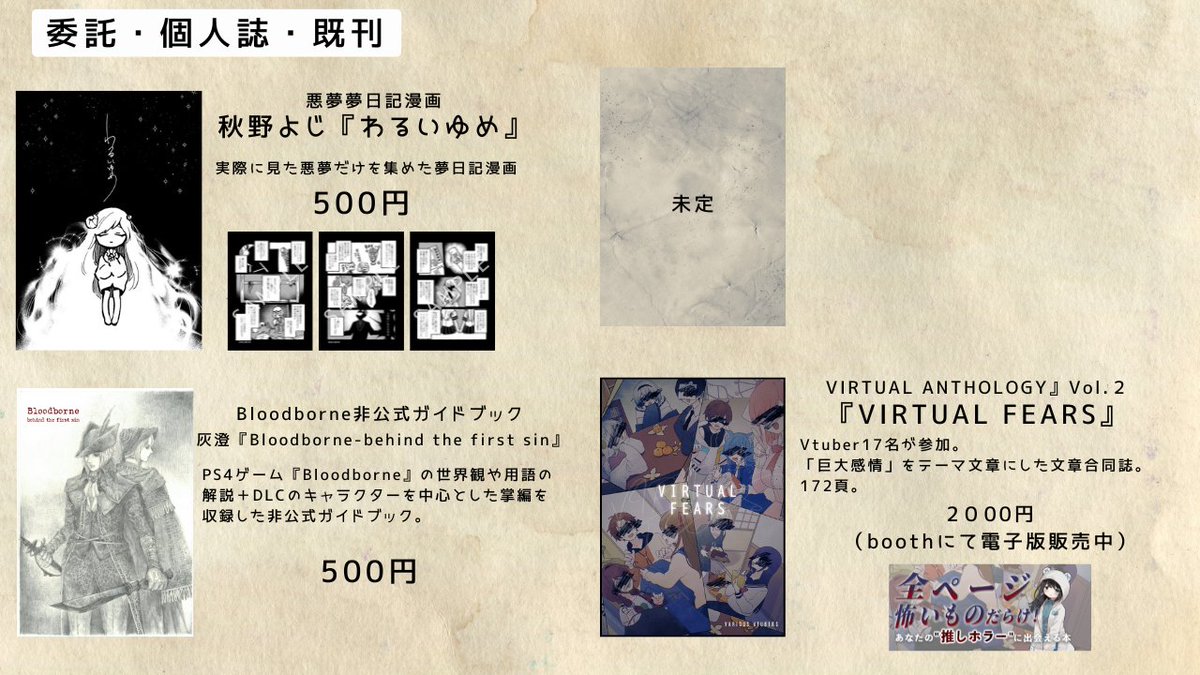 VA編集部@文フリ東京D-23・24 tweet media