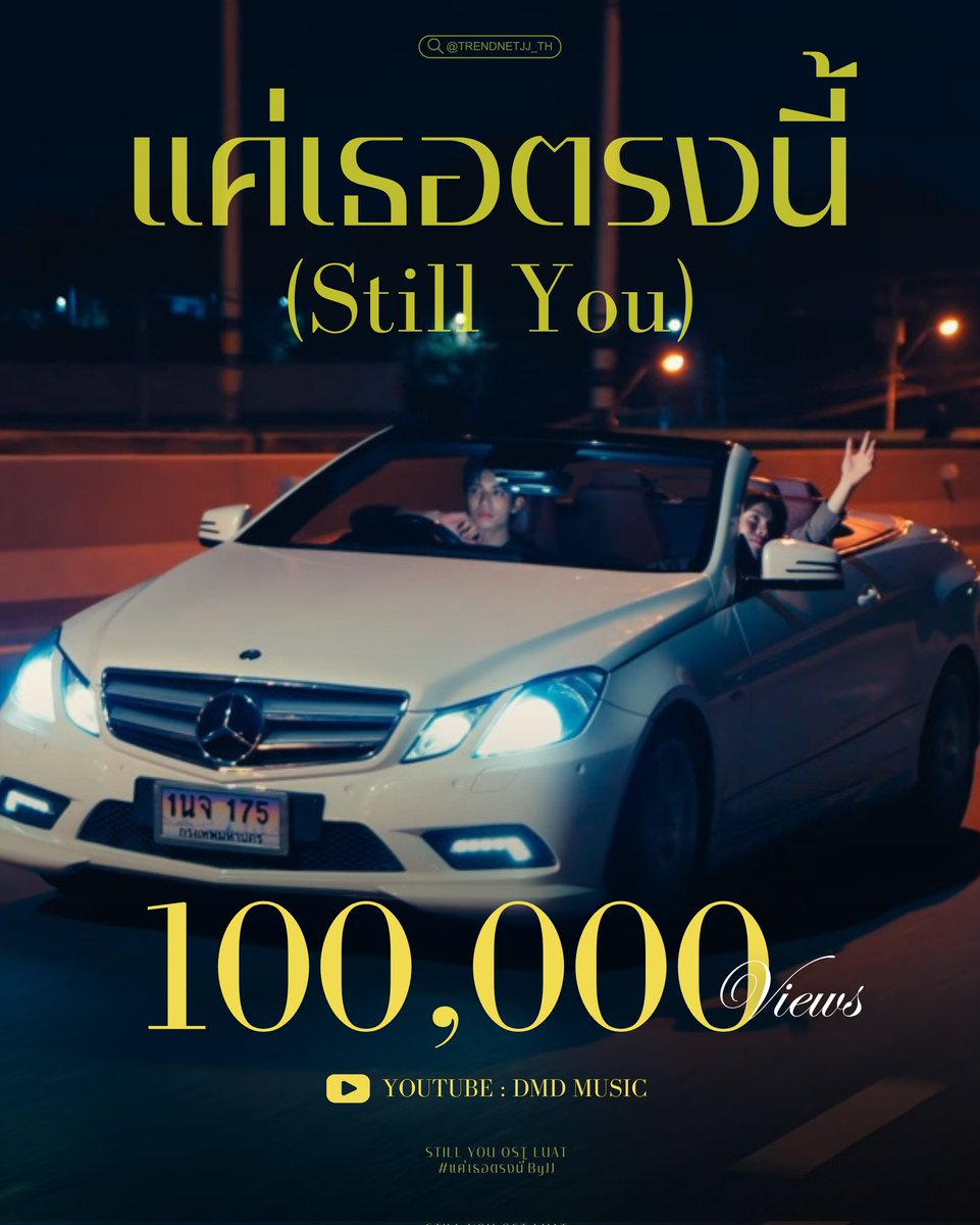 𝗧𝗥𝗘𝗡𝗗𝗡𝗘𝗧𝗝𝗝_𝗧𝗛 .✿ ݁˖⋆ tweet media