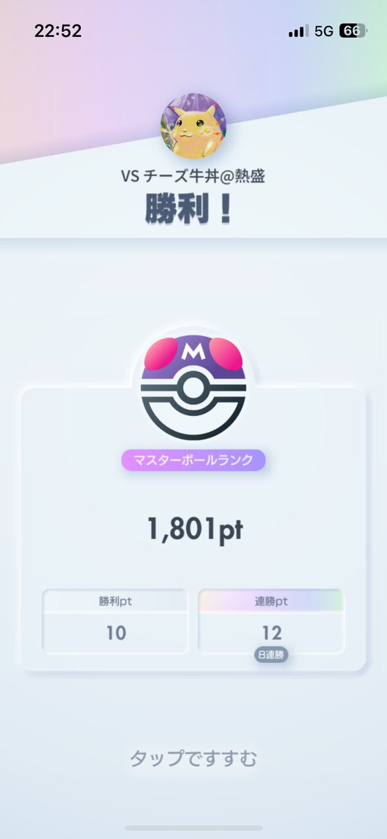 st_masashi's tweet photo. ポケポケ ランクマ

直近30戦戦績【マスターボールランク】
24勝6敗 勝率8割

一気に1800pt・300位台まで上昇！

メガチルタリスデッキやけど
同じレシピはいまだに見たことないw

シーズン終了前後に公開します

サラリーマンで1000位以内は
ホンマに厳しい戦いw

@_S1GuN 様と久々戦いたいなー https://t.co/PKOoCPLtU6