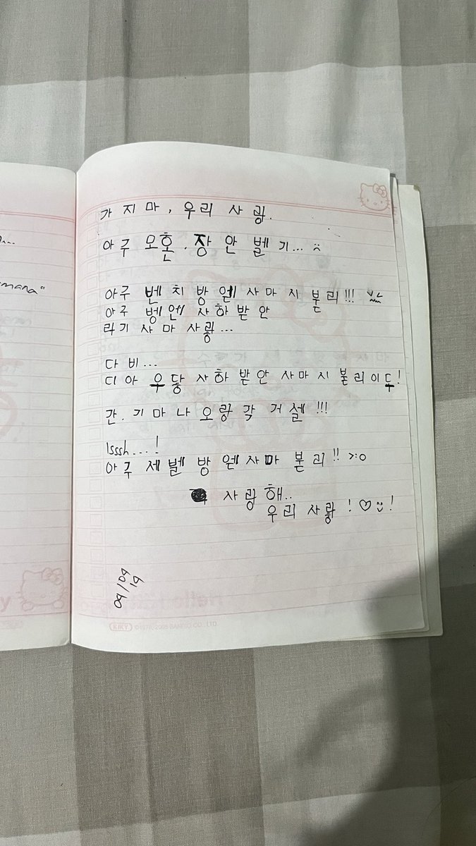 nisú 🤫 tweet media