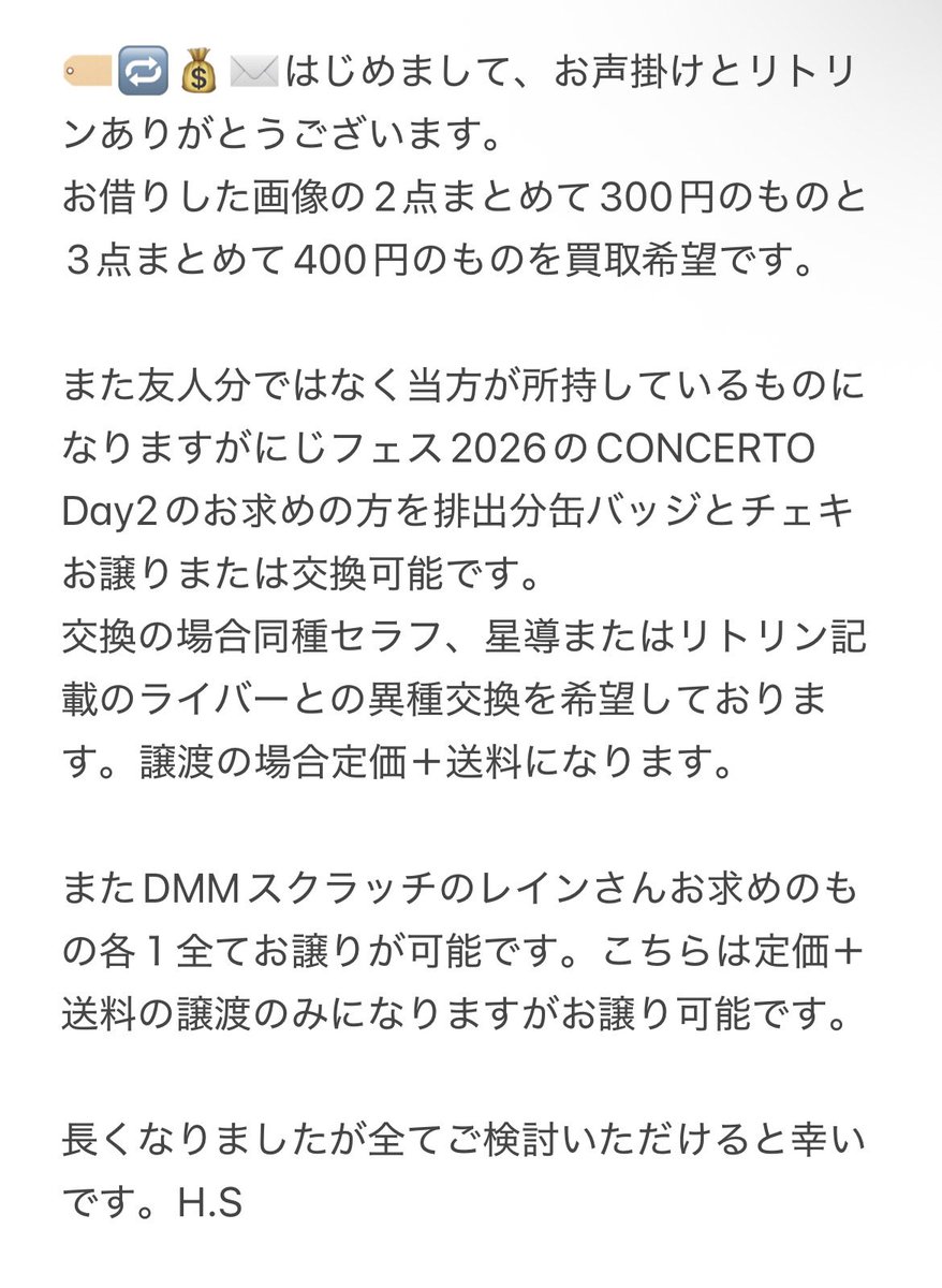 みぃち＠取引 tweet media
