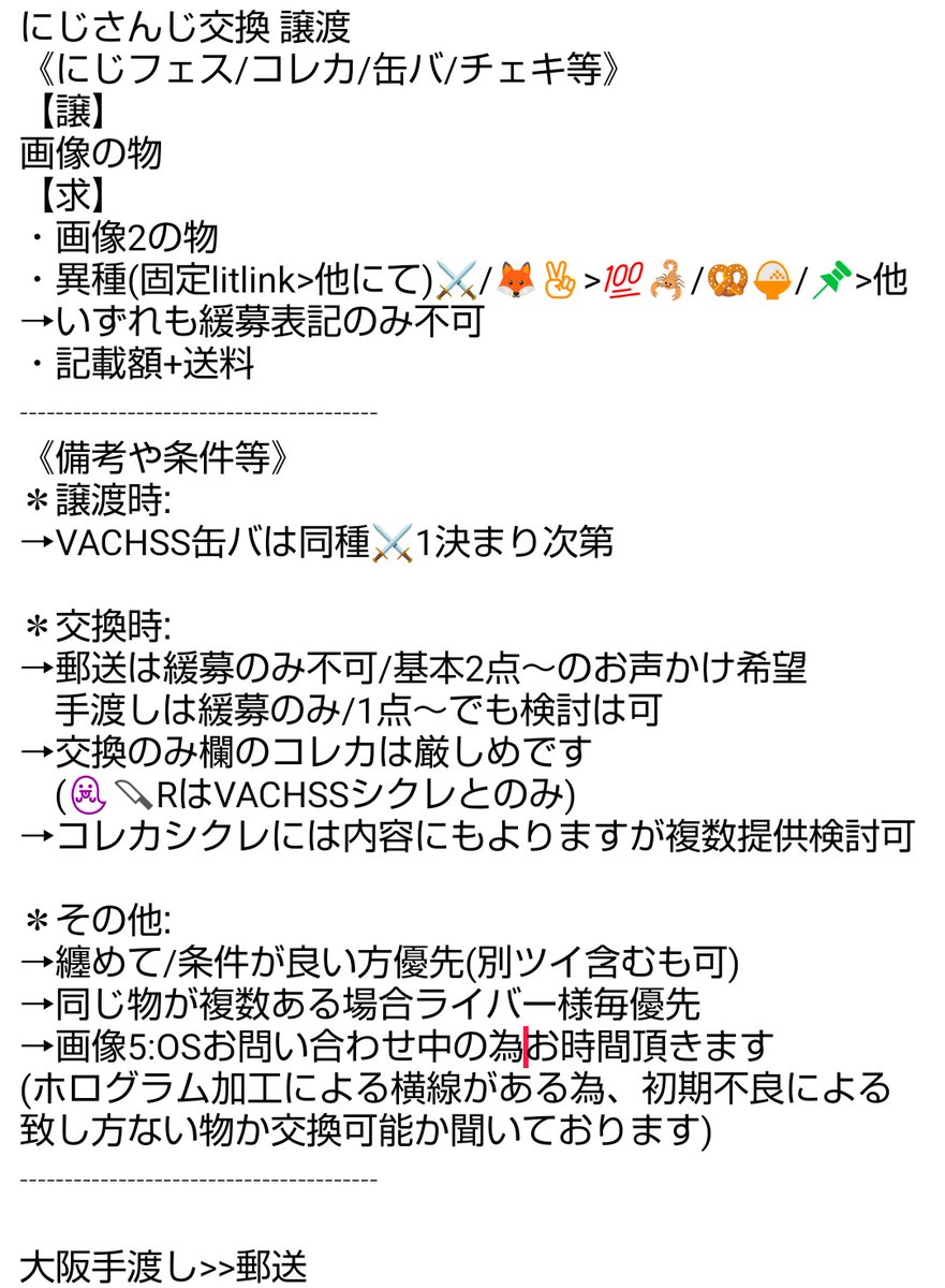 るい@郵送ツイフィ必読希望です。固定/固定リプ参考です tweet media
