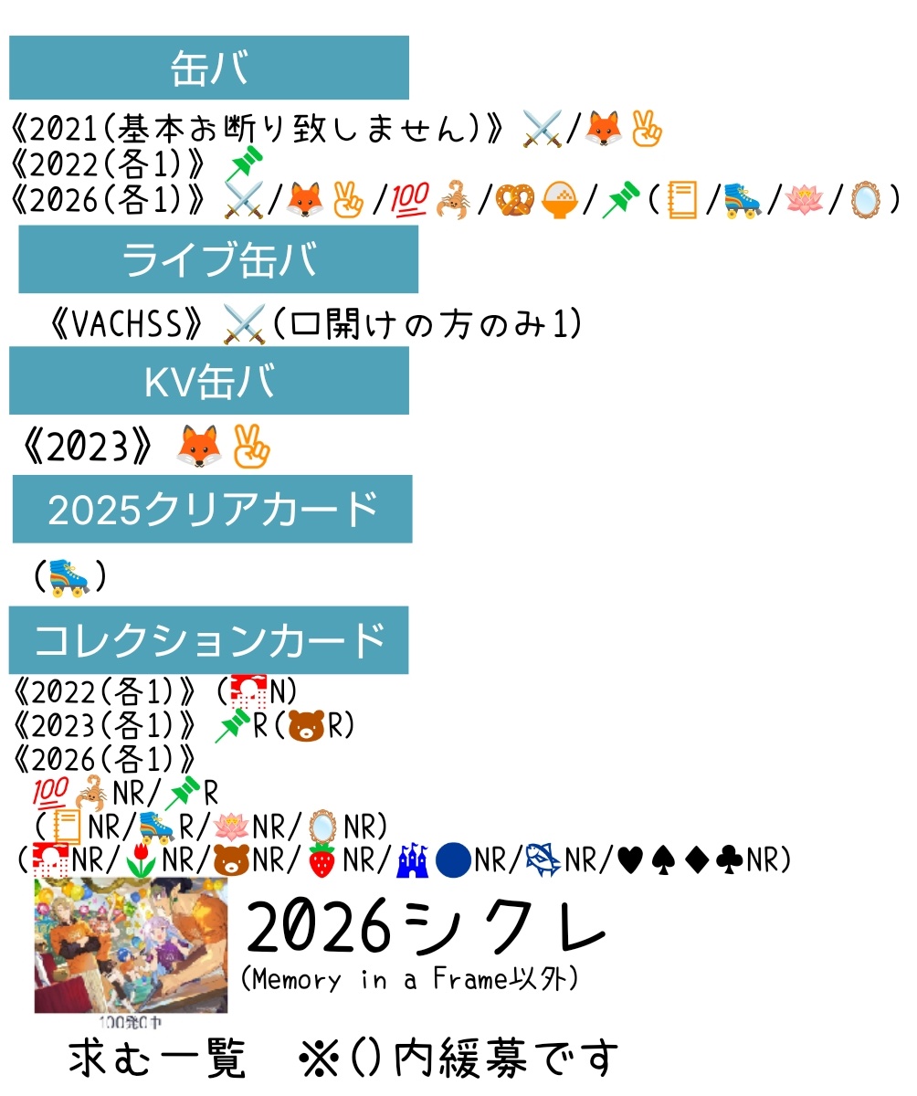 るい@郵送ツイフィ必読希望です。固定/固定リプ参考です tweet media