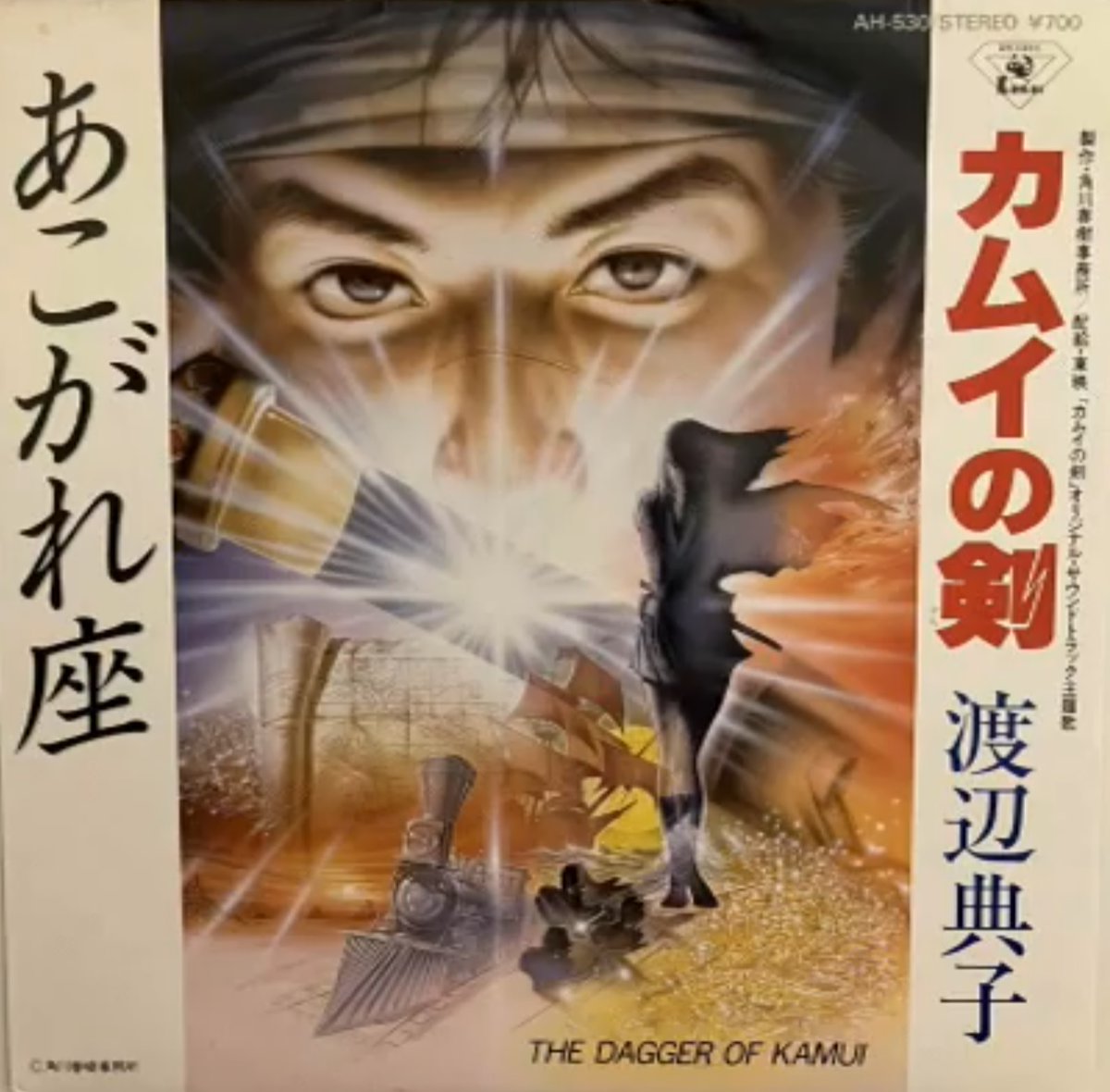 名曲紹介( アニメ映画 #カムイの剣 ) #矢野徹 氏を原作とする時代劇