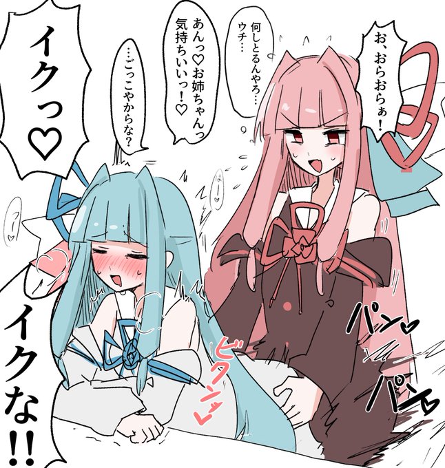 skebリクエストより 交尾ごっこ琴葉姉妹