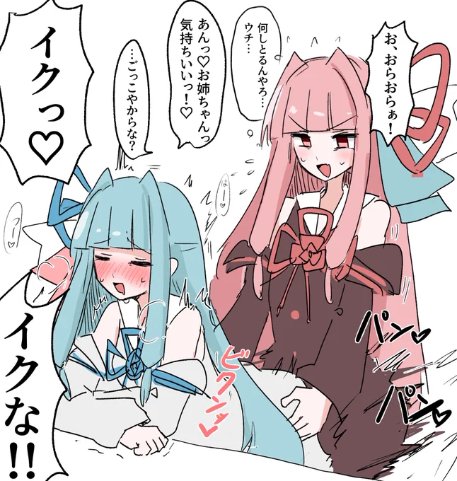 skebリクエストより
交尾ごっこ琴葉姉妹 