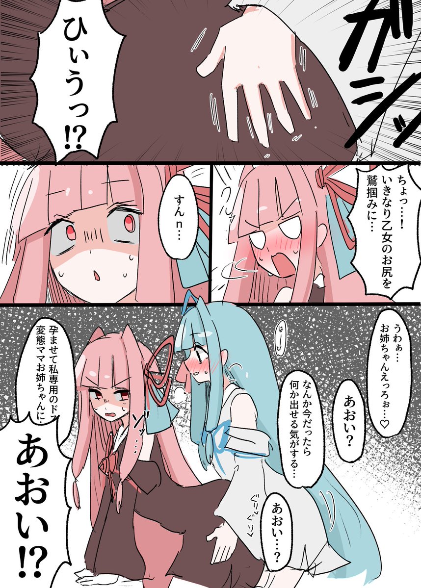 skebリクエストより
交尾ごっこ琴葉姉妹 