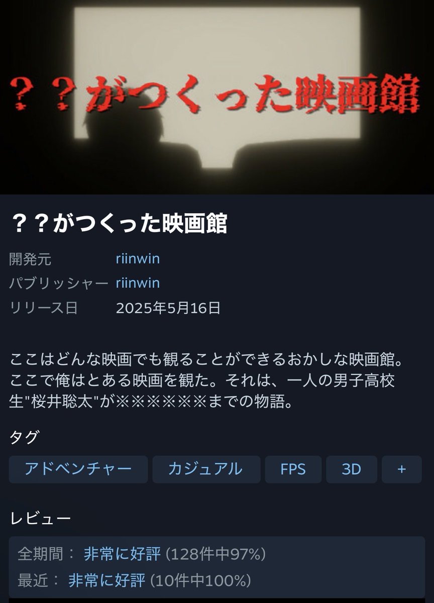 JapanDiv's tweet image. Steamにあるこのホラゲー！！
マジでいいのでオススメ☝️
多くの配信者の方に配信して欲しいと思った👍🏻
#Steam #がつくった映画館