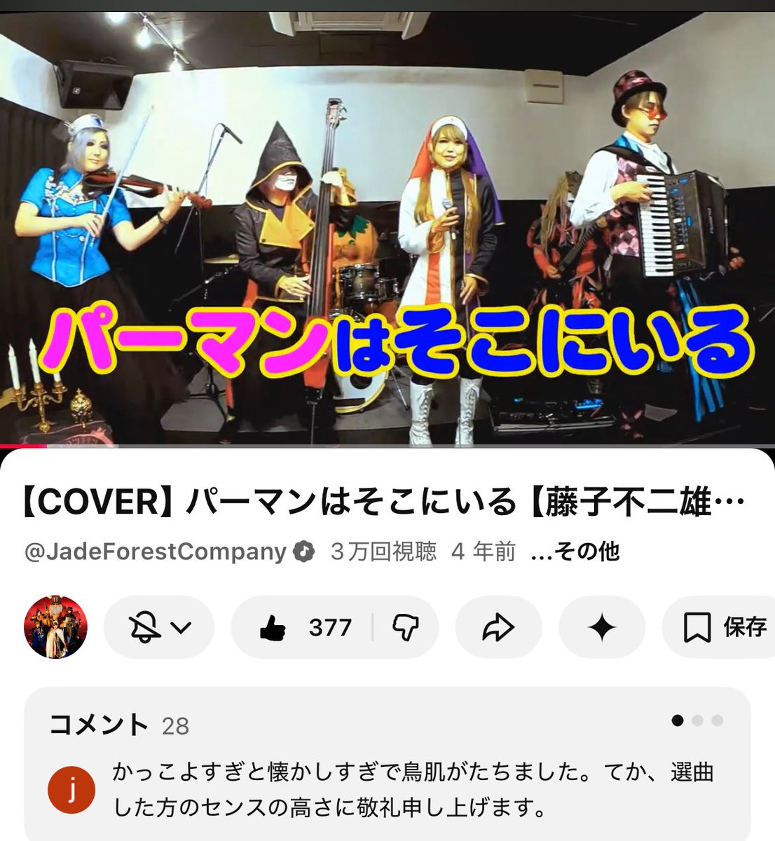 JADE FOREST COMPANY tweet media