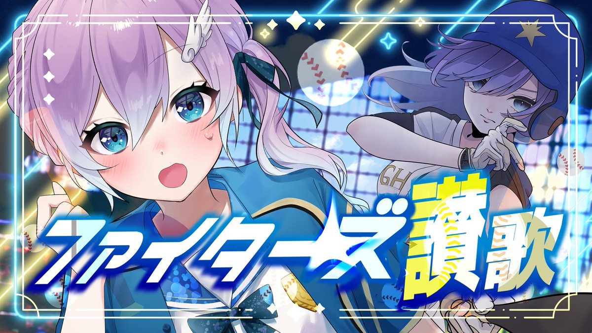 彩無せぴあ ໒꒱☕（いろなしせぴあ）バーチャルクラスメイト⚾闇落ち