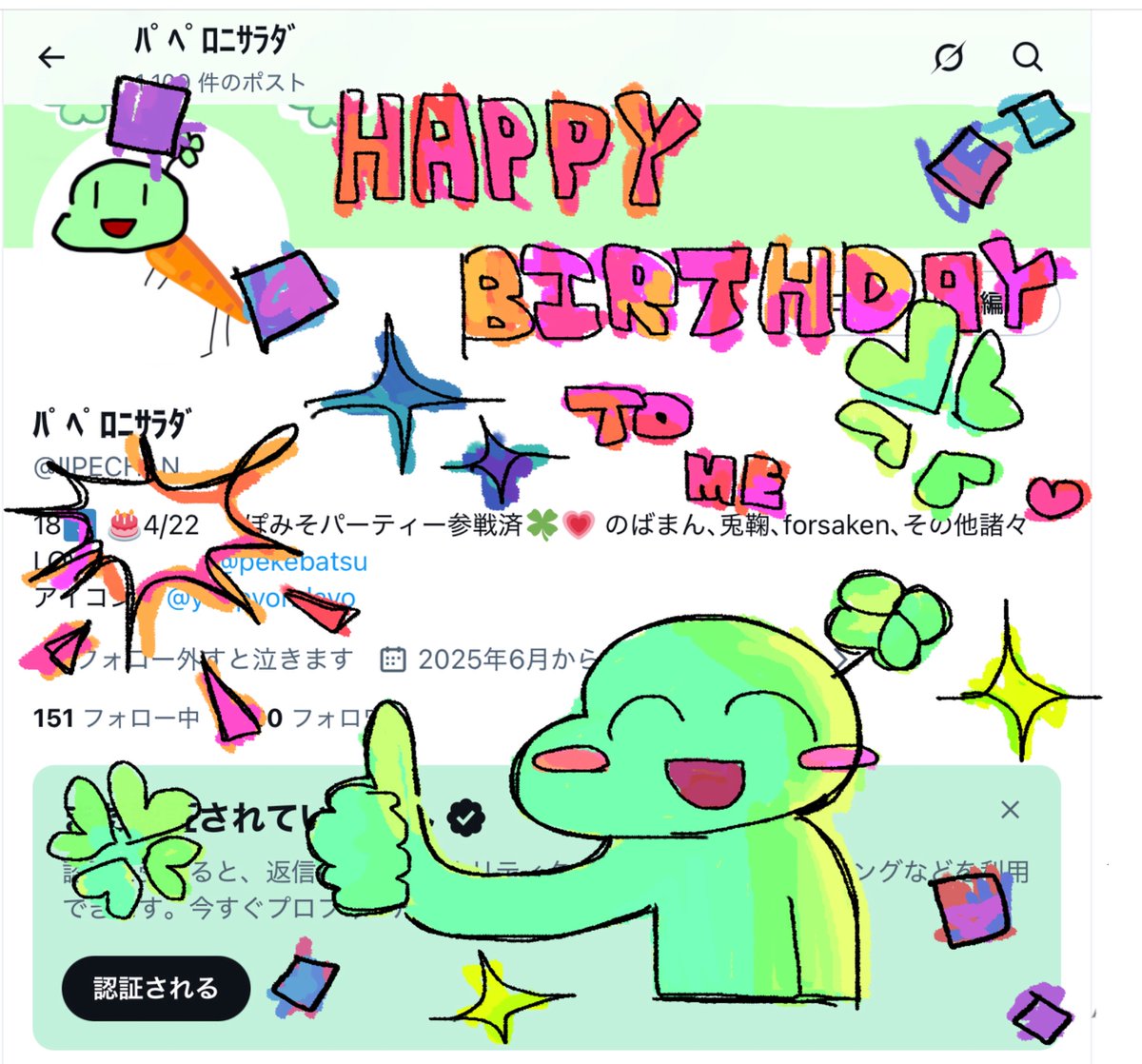 ﾊﾟﾍﾟﾛﾆｻﾗﾀﾞ tweet media