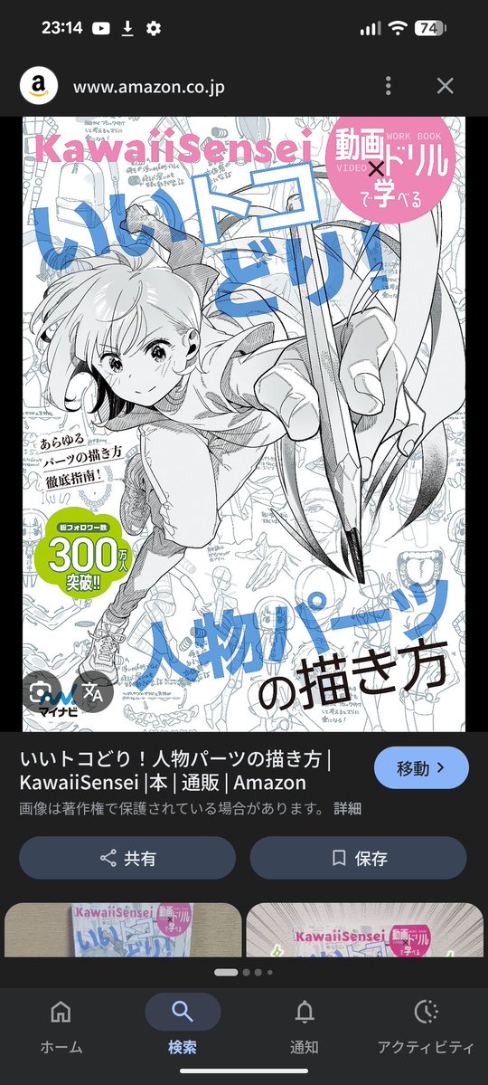 メルトペンシル✏️関コミ76【Cー25】 tweet media