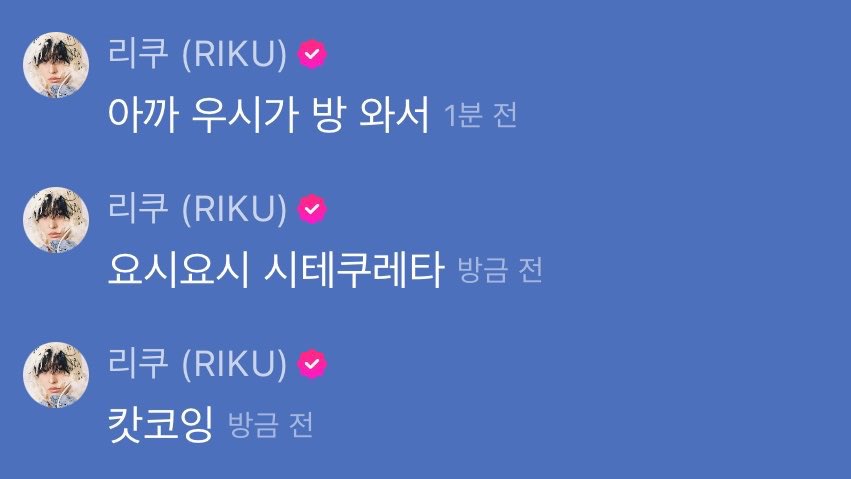 ริคุบอกเมื่อกี้ยูชิเข้ามาในห้อง  เข้ามาลูบหัวๆๆโอ๋แล้ว เท่มากๆ

55555น่ารักว่ะ  ใครมาเขียนบทว่ะกุเขิน