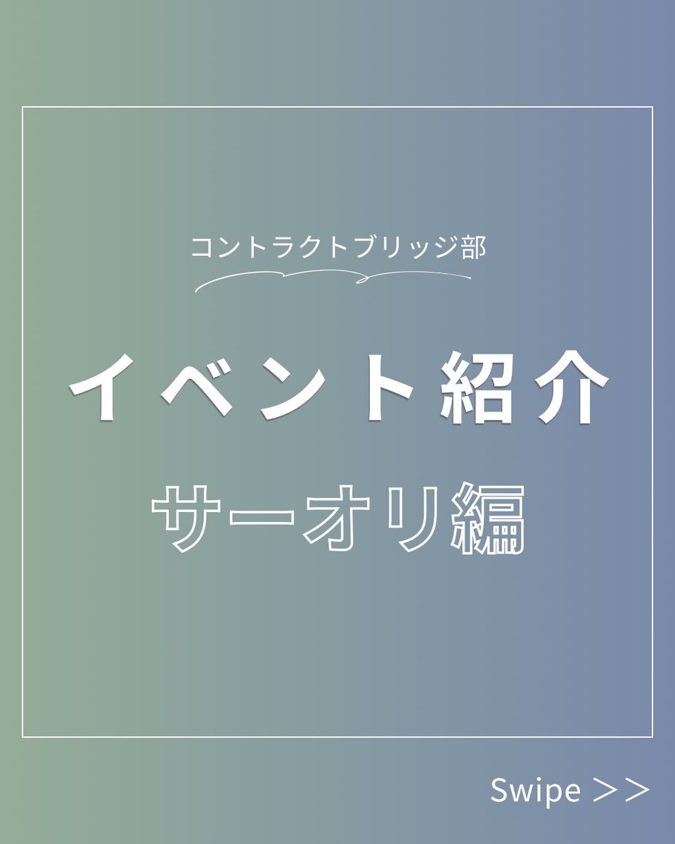 oubcshinkan2026's tweet photo. 【イベント紹介①】4月上旬に行われるサークルオリエンテーションは、コントラクトブリッジ部にとってとても大事なイベントです🔥

日本ではとてもマイナーなので、新入生にブリッジの魅力を伝えたい一心でがんばります！

今年は"前日に作った🫢"新しい看板と共にがんばりました！
#阪大  #春から阪大 https://t.co/rr673SWIUF