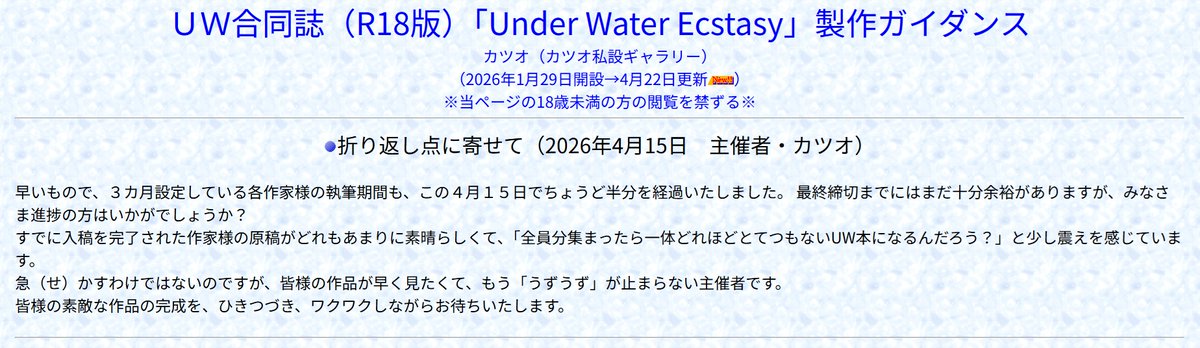 カツオ　こみトレ４号館B27a(1/18) tweet media