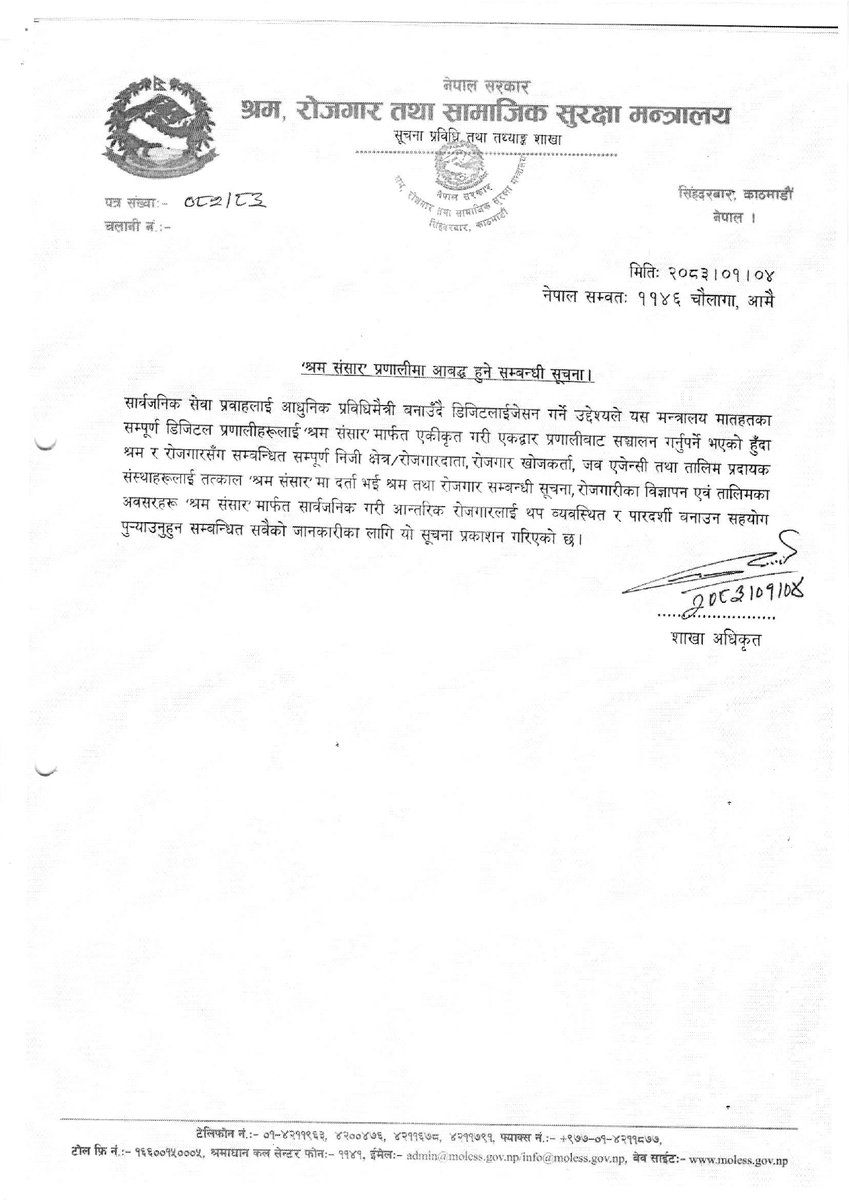 श्रमाधान tweet media