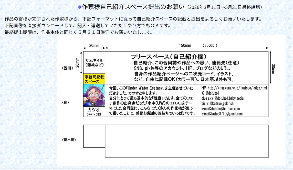 カツオ　こみトレ４号館B27a(1/18) tweet media