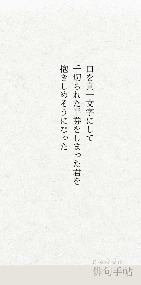 #自由律俳句