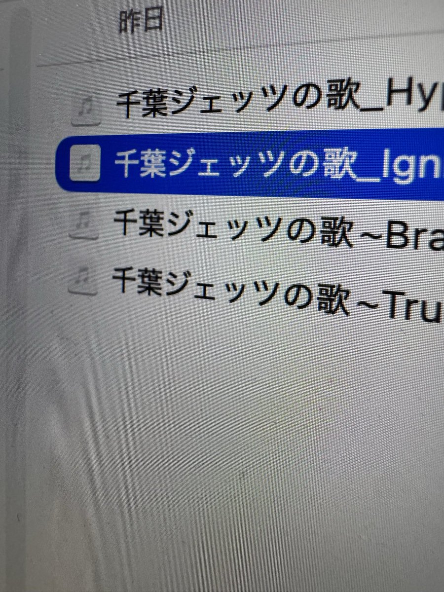 4曲...
明日 どれ使おう
悩む🤔

#千葉ジェッツの歌