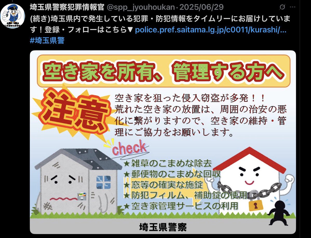 改革(したい)おじさんのひとりごと tweet media