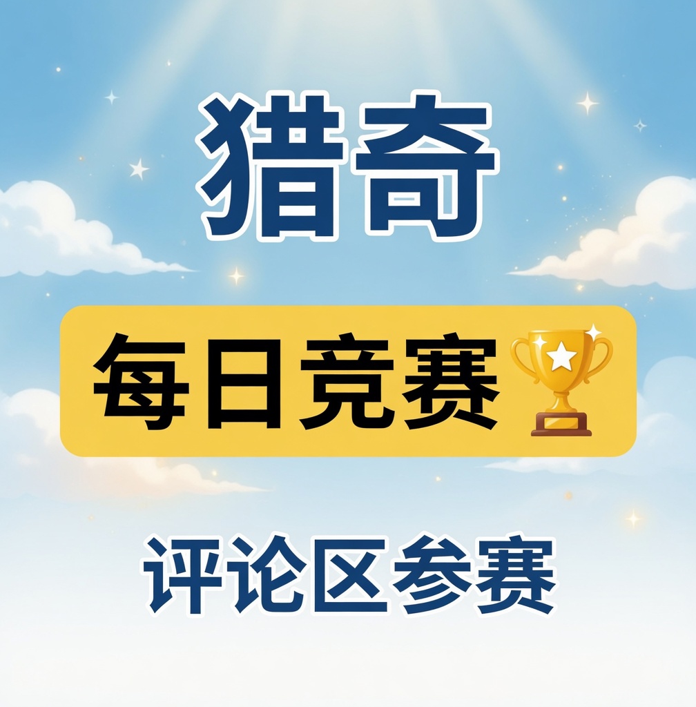 打卡冲榜首 tweet media