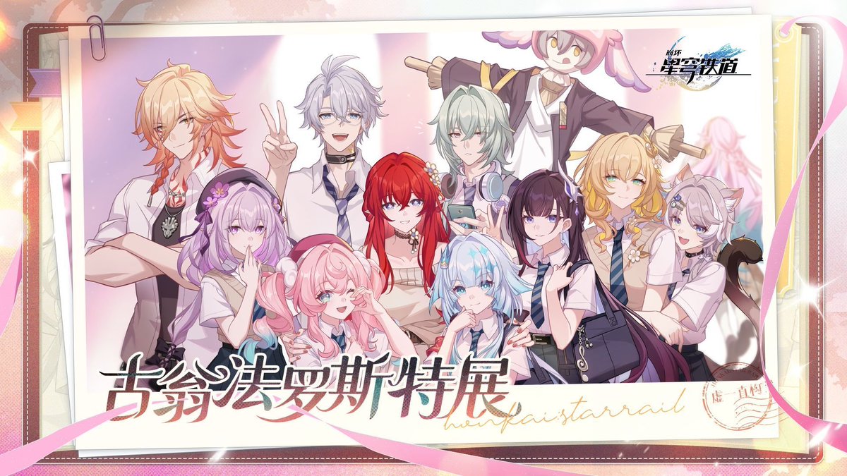 Love that Hoyo made the Chrysos Heirs as one big family even in modern AU 
Best friends get along with each other ♪