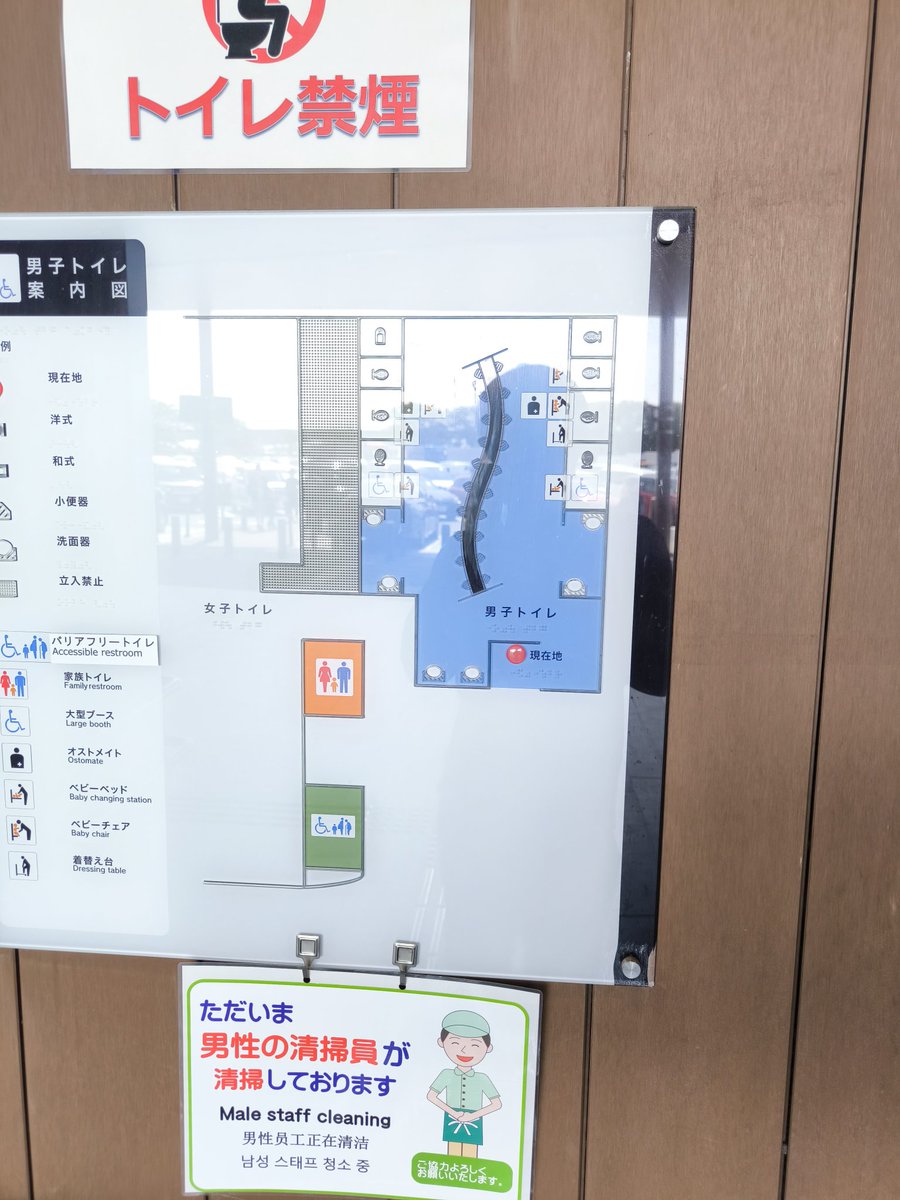 某PAのトイレ看板
めっちゃデカいムカデがくっついてるかと思って戦々恐々としてしまった🥺