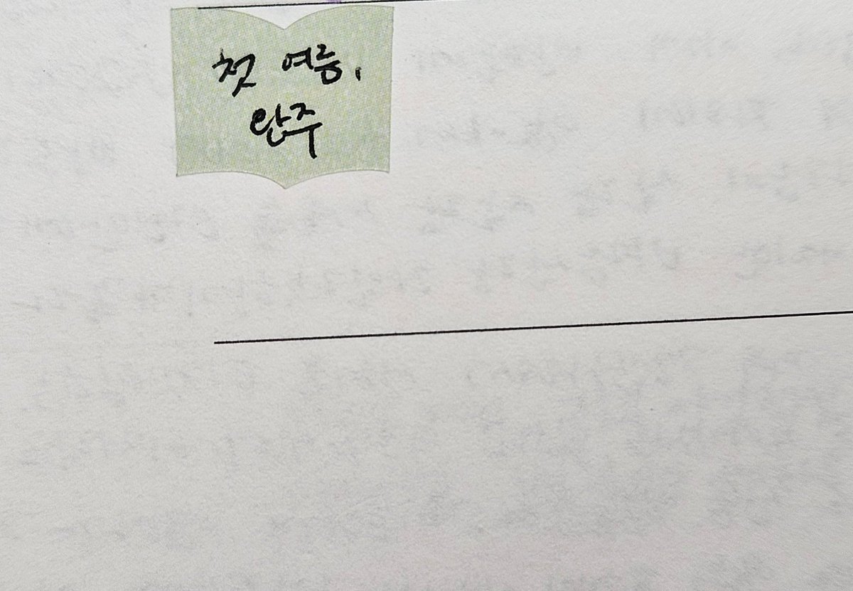 글씨 막 썼지만 스티커 굿 소비 굿이다