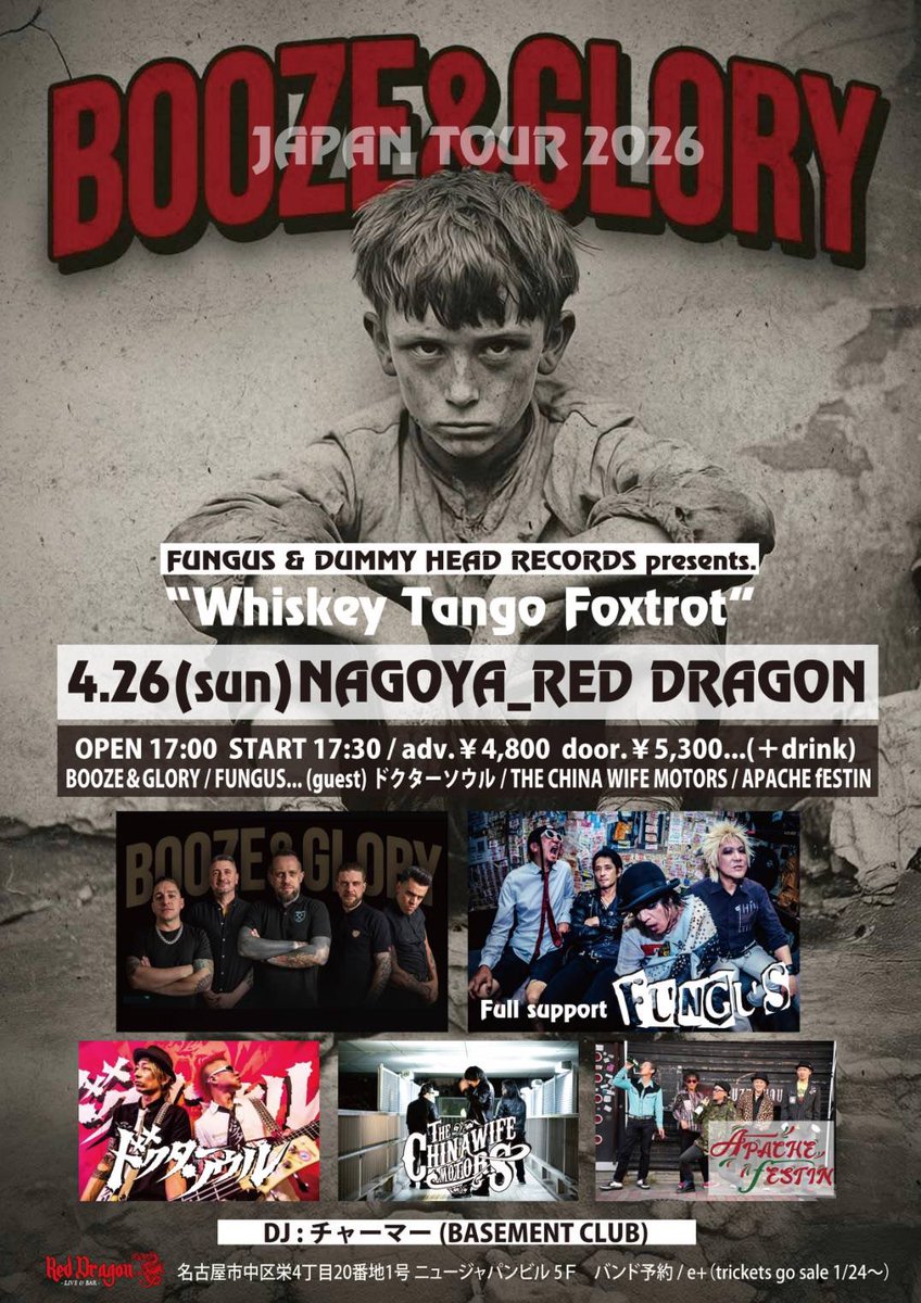 次回は名古屋！ チケット予約受付中🎫 4月26日(日) 名古屋RED DRAGON