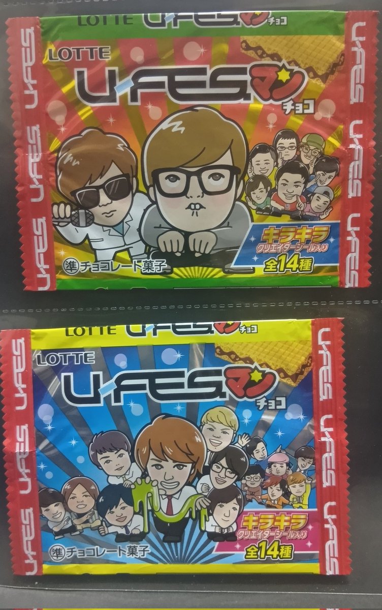 casper_198606's tweet image. 【コレクション紹介】
・ロッテ（ビックリマン系）
・U-FESマンチョコ
・U-FESマンシール全14種
・2019年11月19日発売
・ファミリーマート限定

#ビックリマン
#U・FESマン
#YouTuber