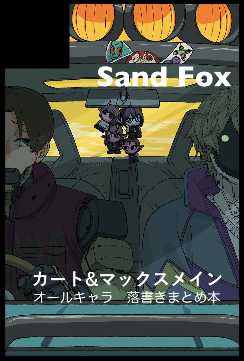 【サークル参加します!!】08月30日（東京） COMIC CITY VEGA 2026内 ランナウェイ・レイルウェイ VG2026｜ #イベントGO_赤ブー akaboo.jp/event/item/202…

落書きまとめ本と、できそうだったら何かグッズ置くかもです。
よろしくお願いします！