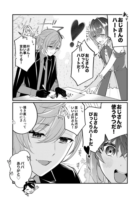 ❣️おじさんのハート❣️

#かな絵 #絵ンジュ 
