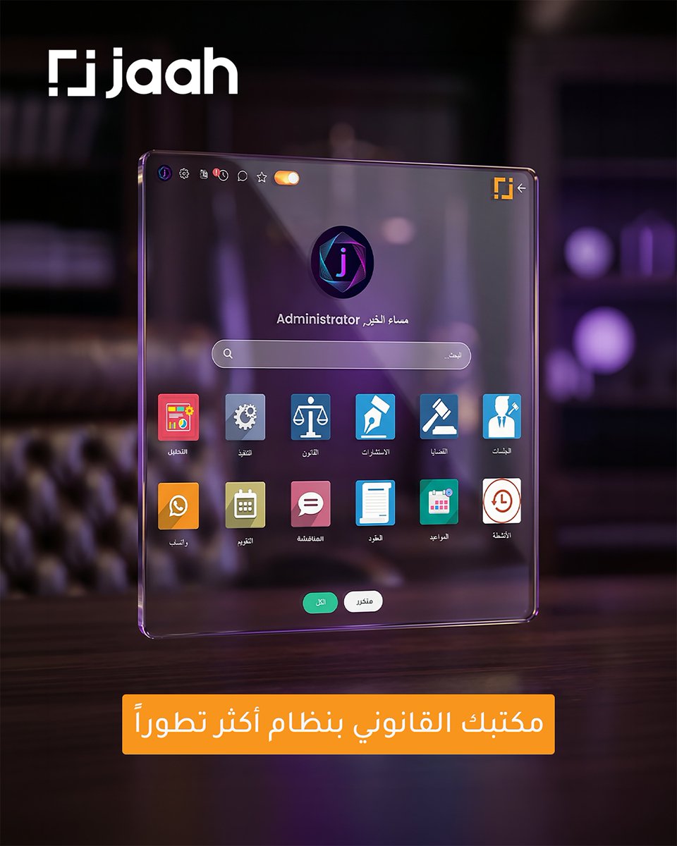 jaah - جاه tweet media