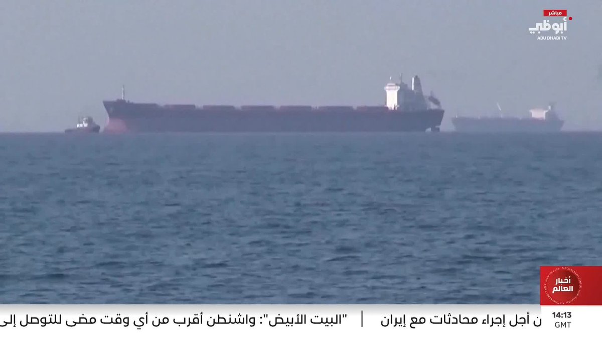 الأمم المتحدة تدعو إلى إعانة البحارة العالقين بسبب إغلاق مضيق هرمز #مركز_الاتحاد_للأخبار 