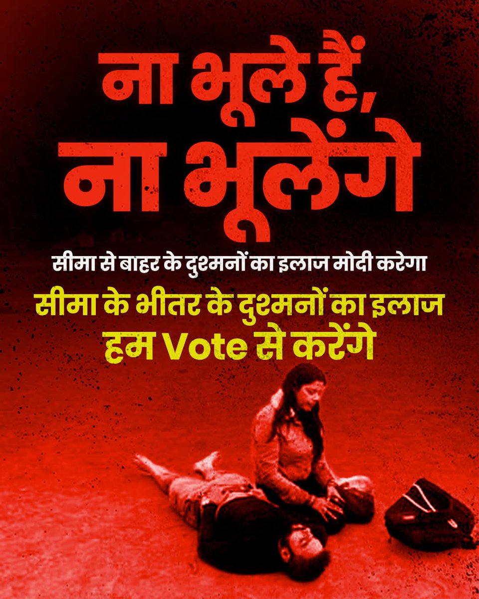 Sandhya Yadav tweet media