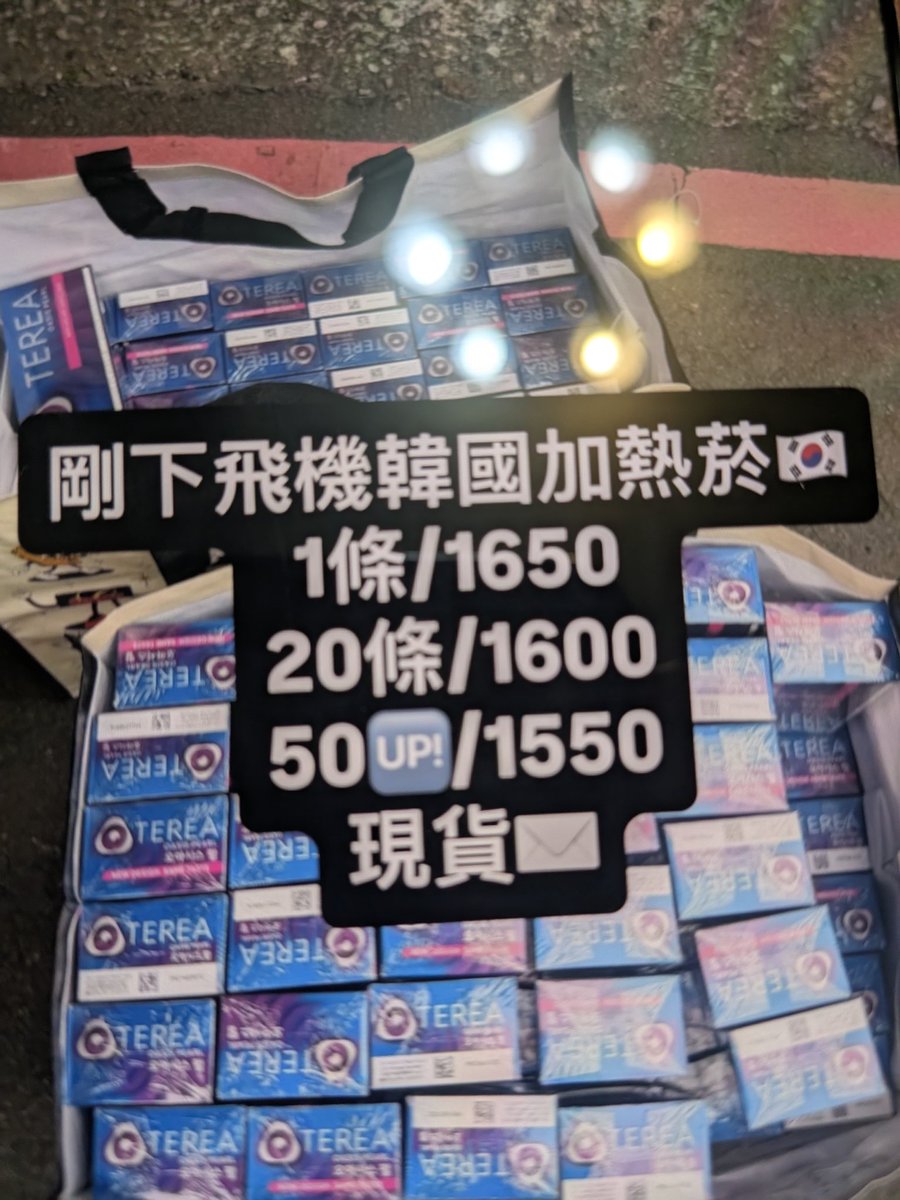 LinFu98811's tweet photo. 加熱煙北部量的大可以到府 https://t.co/4bfzL8k1PN
