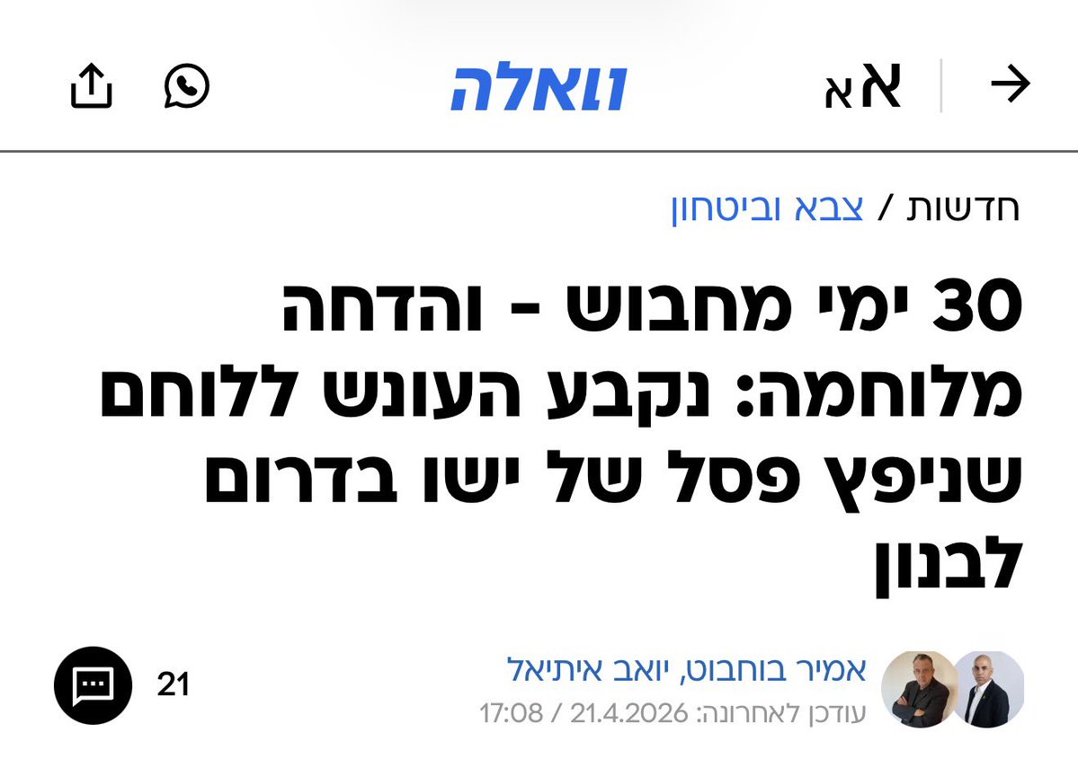 Naor Narkis נאור נרקיס tweet media