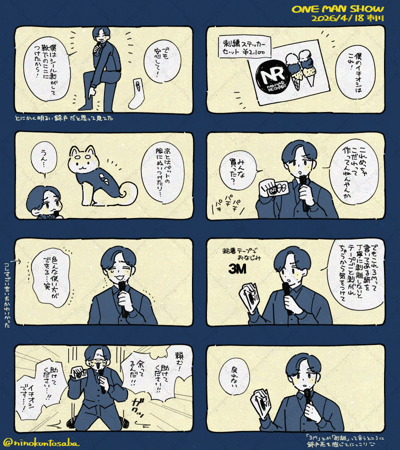 SUPERにのみや🍕 tweet media