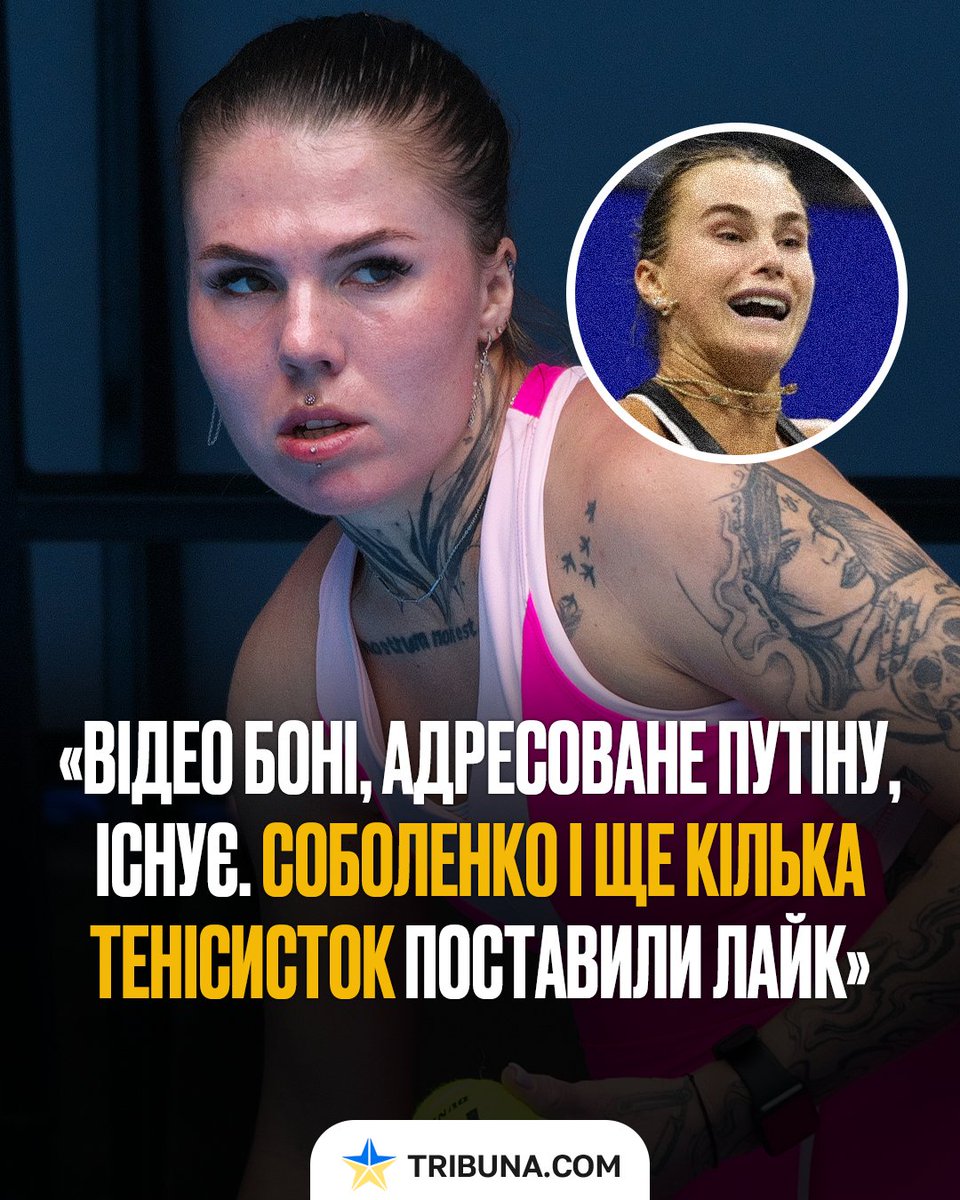 Tribuna.com Україна tweet media