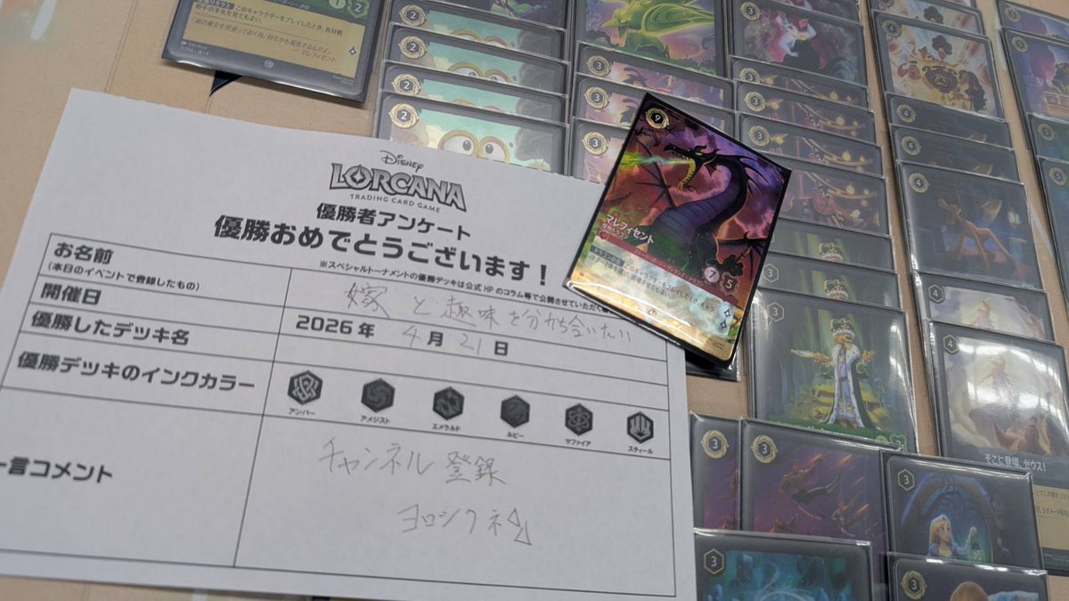 嫁と趣味を分かち合いたい＠ロルカナ(LORCANA) tweet media