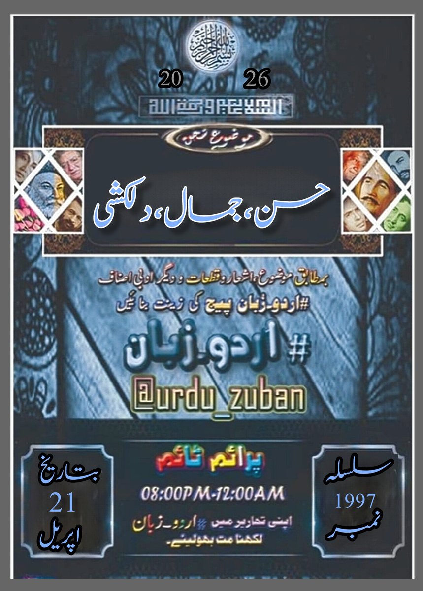 #اردو_زبان tweet media