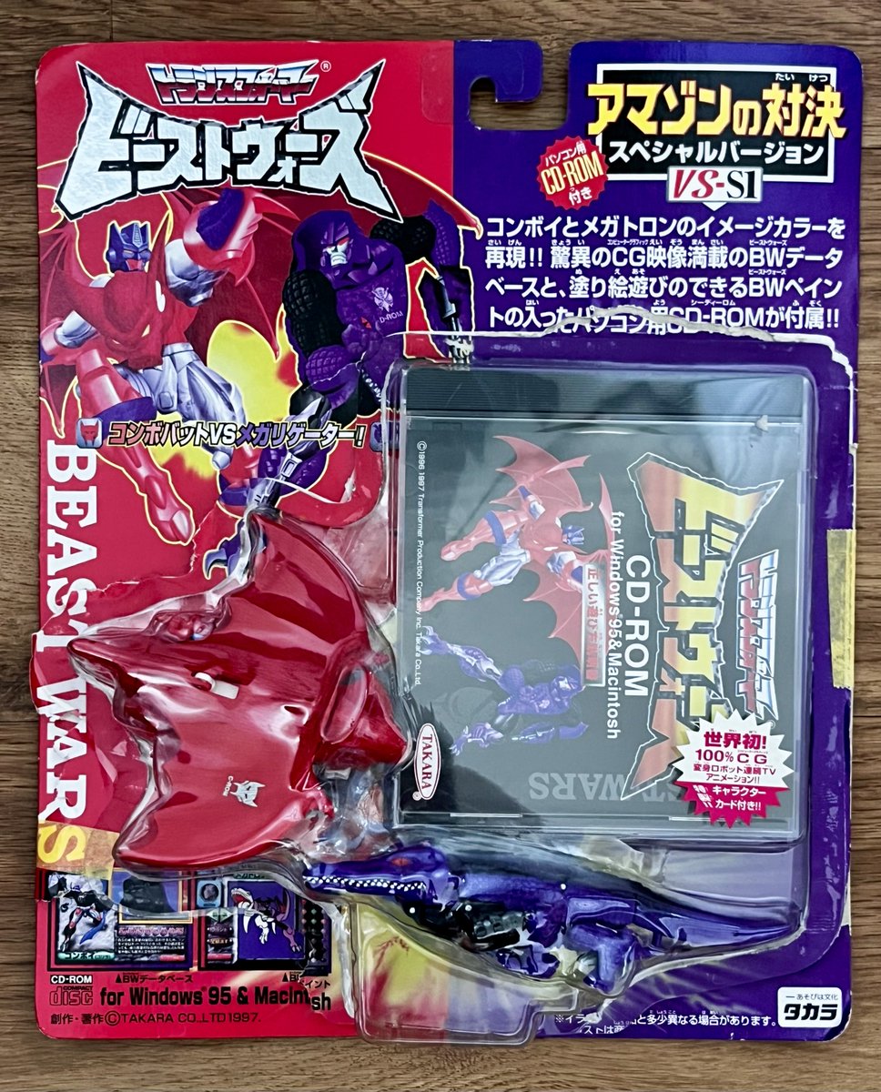 Lowkey grail acquired, folks 

So 1990s!