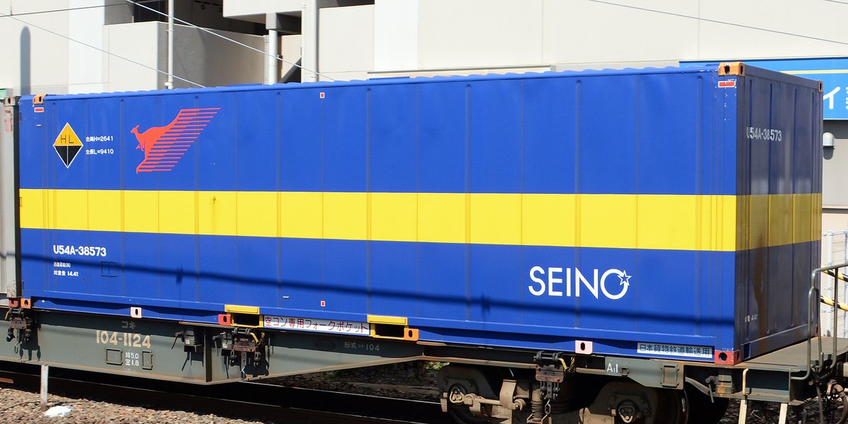U54A-38573 西濃運輸 SEINO 2026.4 須磨海浜公園駅