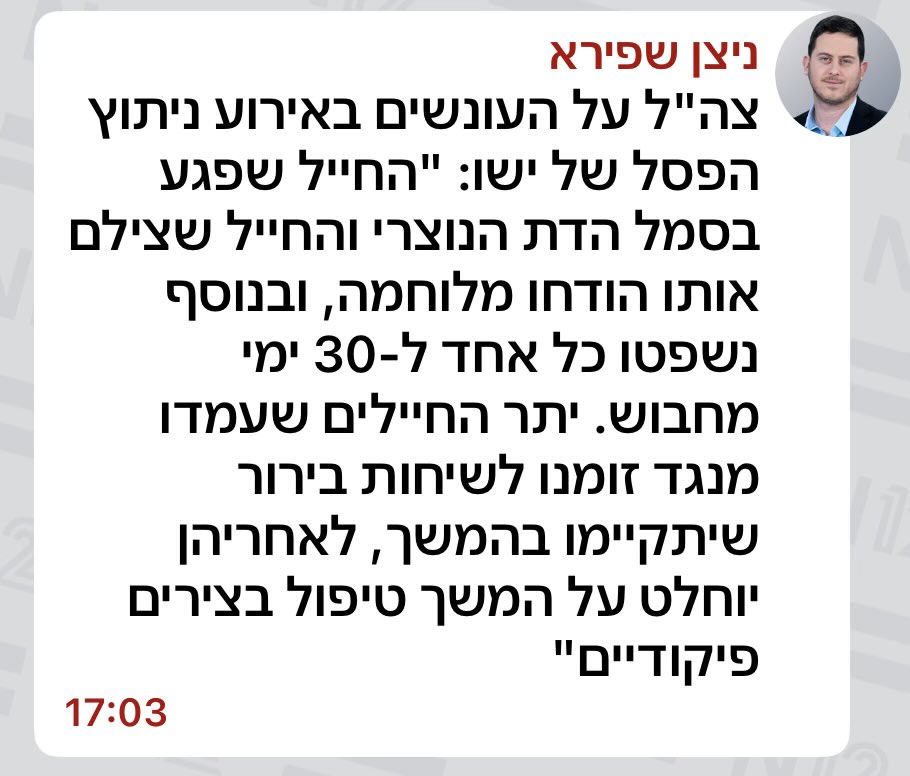 🇮🇱Daniel Petel🇮🇱 tweet media