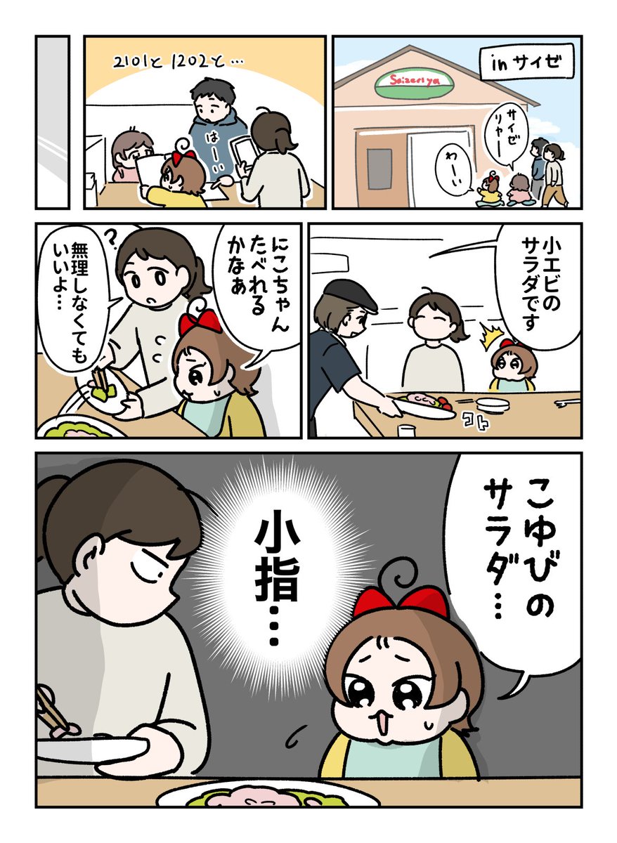伊藤えぽ@週3漫画投稿 tweet media
