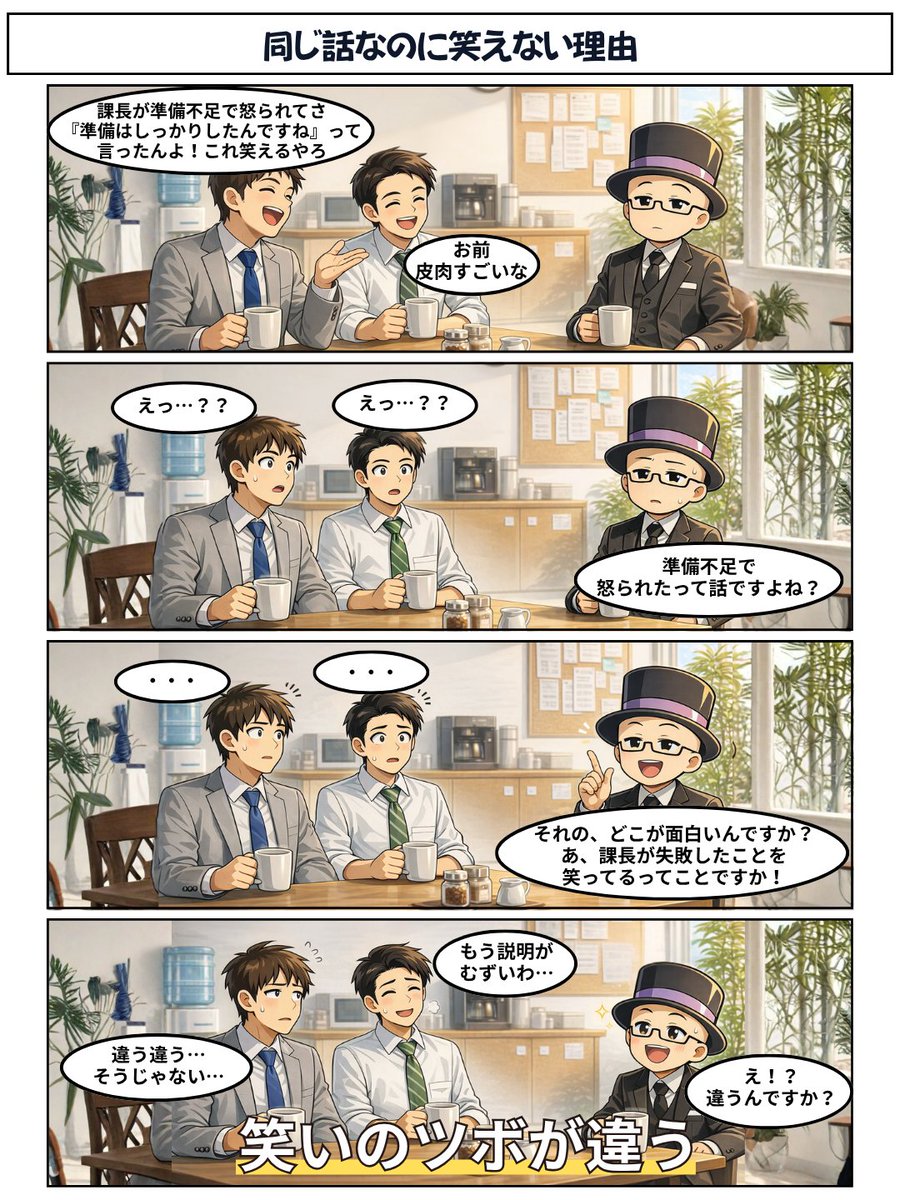 kazuki_honya's tweet image. 今回の内容は
 【同じ話なのに笑えない理由】  

みなさんは 
「みんなが笑ってるのに、自分だけ笑えない」 
そんな経験はありませんか？ 

 #発達障害 #ADHD