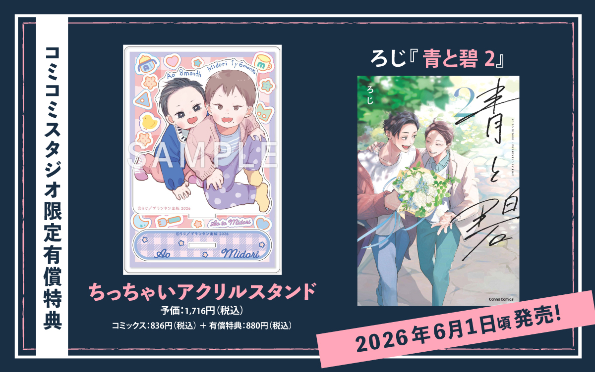 Canna編集部 tweet media