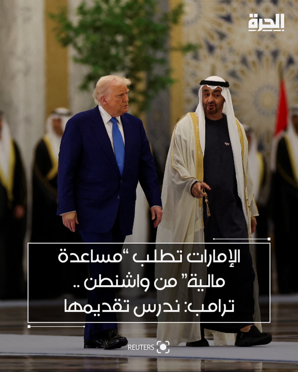 قناة الحرة tweet media